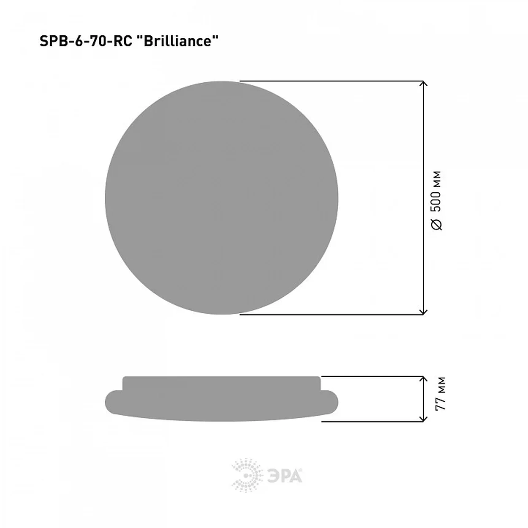 Светильник потолочный светодиодный ЭРА Классик с ДУ SPB-6-70-RC R Brilliance 70Вт 3000-6500К 5950Лм круглый