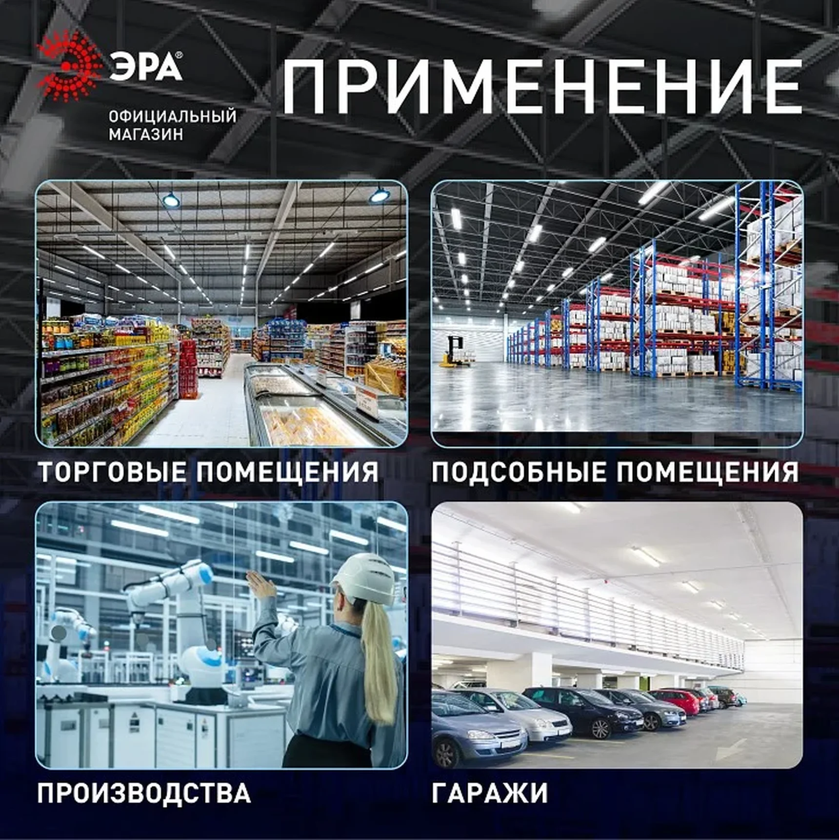 Светильник ЭРА SPP-102-0-002-120 под 2 светодиодные лампы T8 G13 2x1200