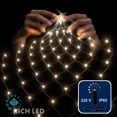 Светодиодная сетка Rich LED 2*4 м, тёплый белый, 512 LED, 220 B, чёрный провод, колпачок RL-N2*4-CB/WW