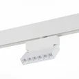Магнитный трековый светильник белый LED 1*6W 3000K 532Lm Ra>80 36° IP20 L120xW22xH134 48V