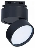 Светильник трековый Черный LED 1*14W 4000K 1 100Lm Ra>90 120° IP20 D104xH128 170-240VV