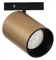Магнитный трековый светильник Латунь LED 1*9W 3000K 500Lm Ra>90 36° IP20 D45xH63 24V