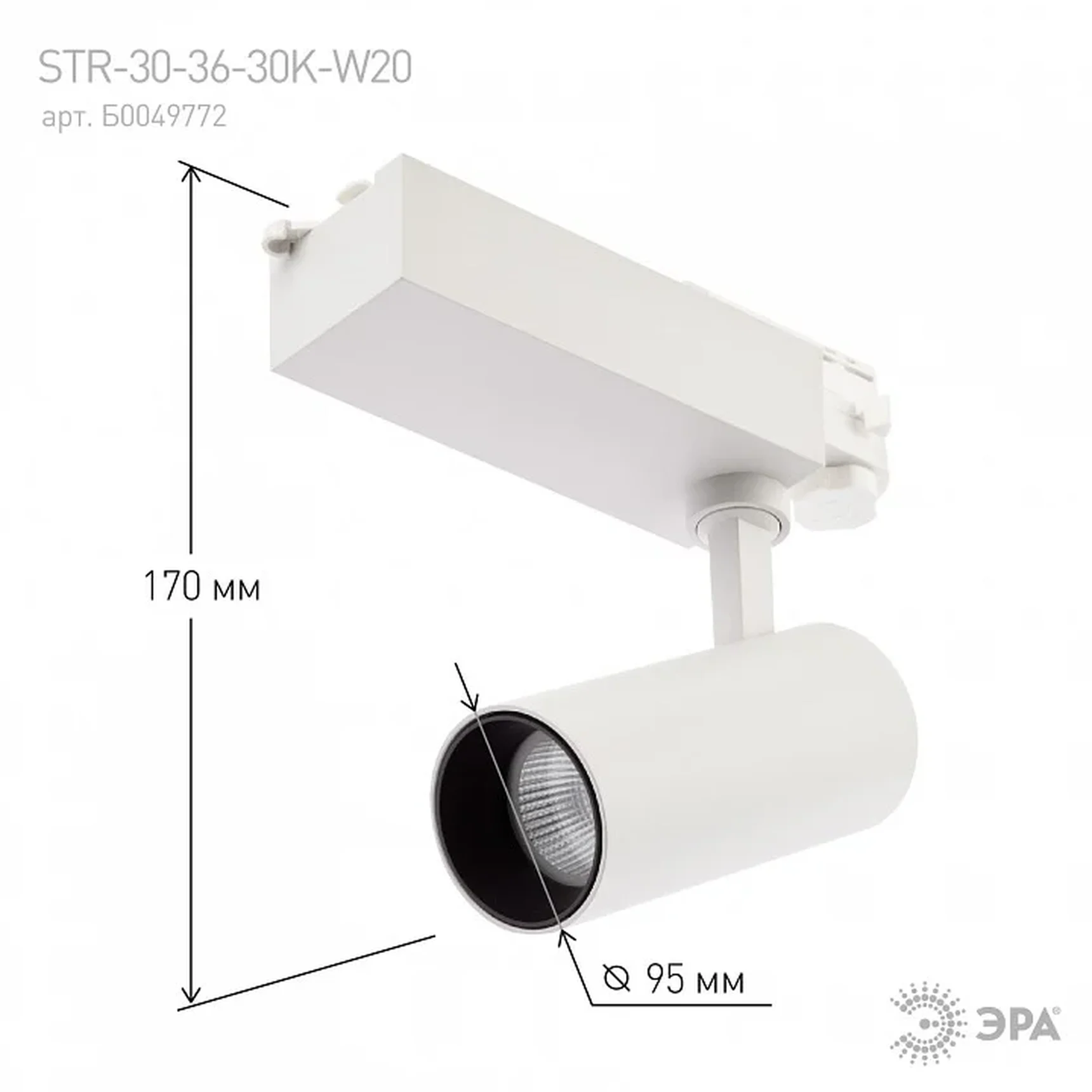 SТR-30-36-30K-W20 Трековый светильник трехфазный ЭРА SТR-30-36-30K-W20 узкий луч 3000K белый