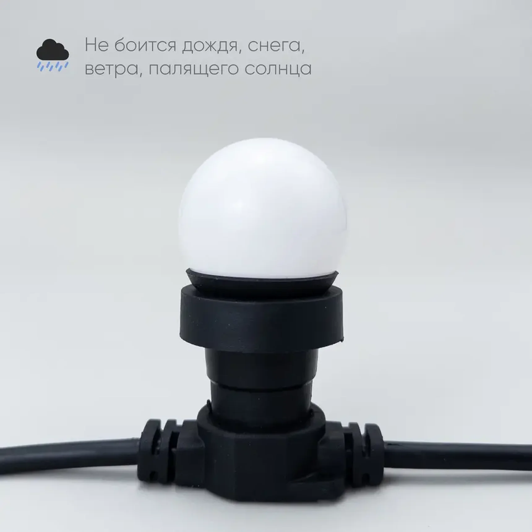 Лампа Ø45 мм Премиум для Белт-лайта 24В, Цоколь E27, Тепло-Белая, 2700К