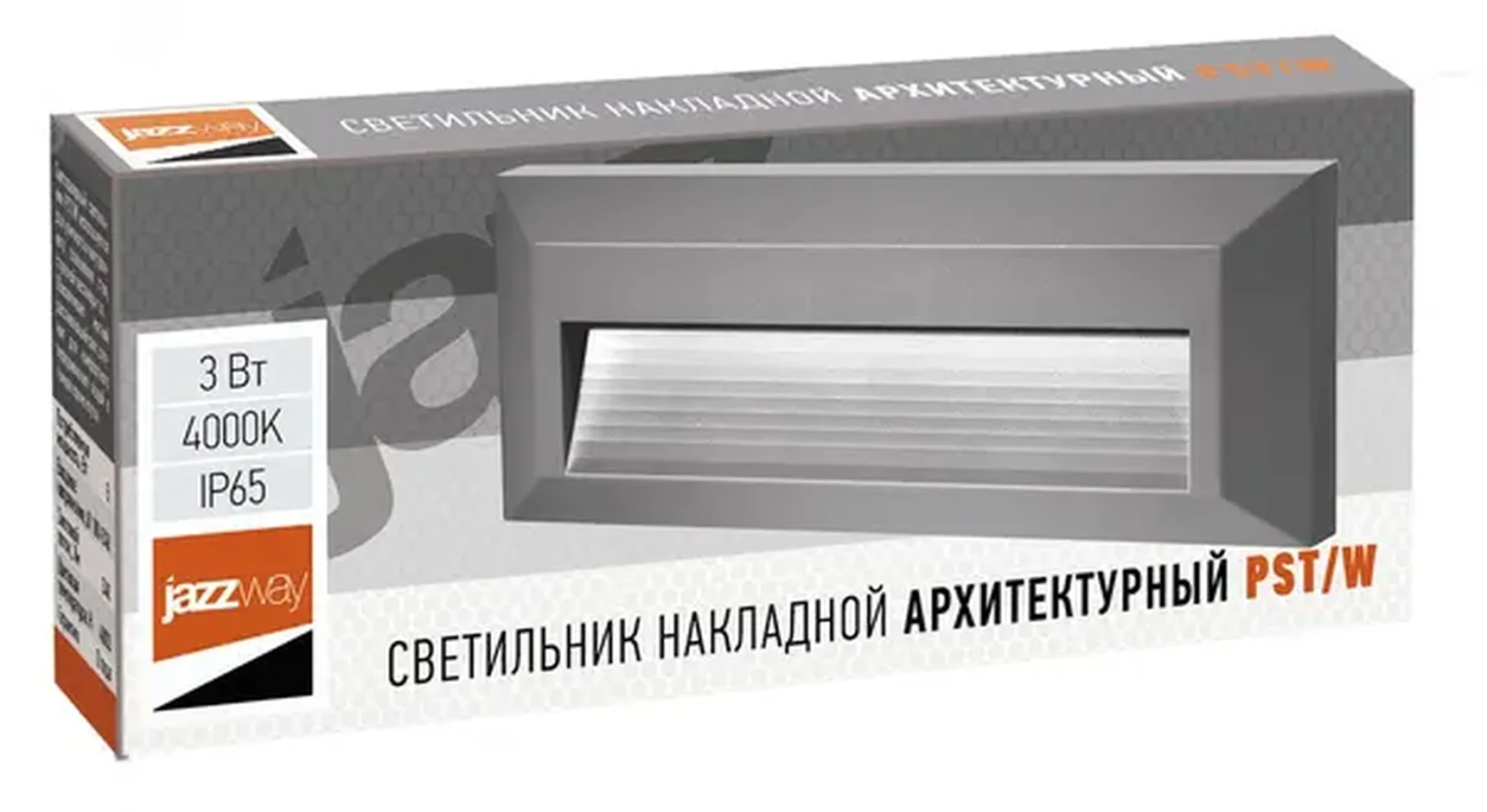 Светильник светодиодный накладной для подсветки стен и ступеней PST/W S230080, 5005594