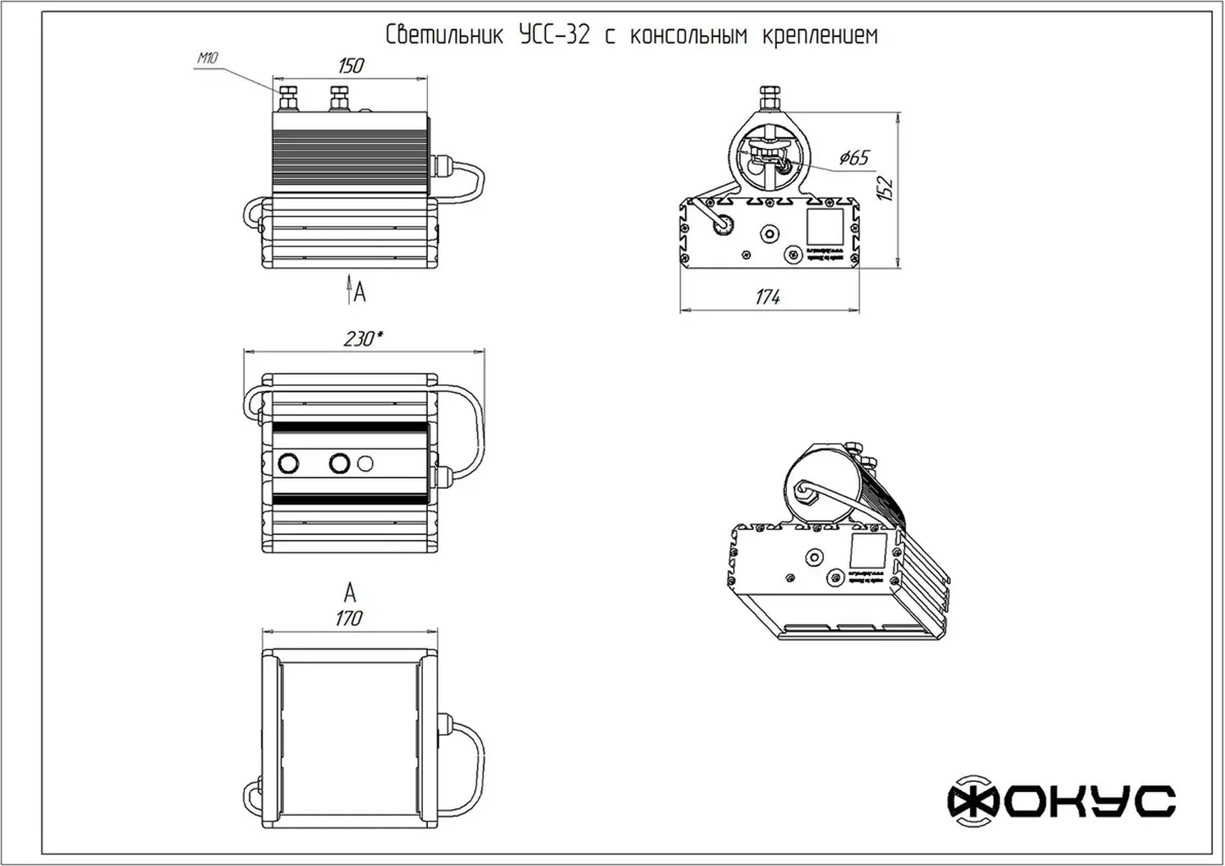 Светодиодный уличный светильник УСС 32 Д КОНСОЛЬ