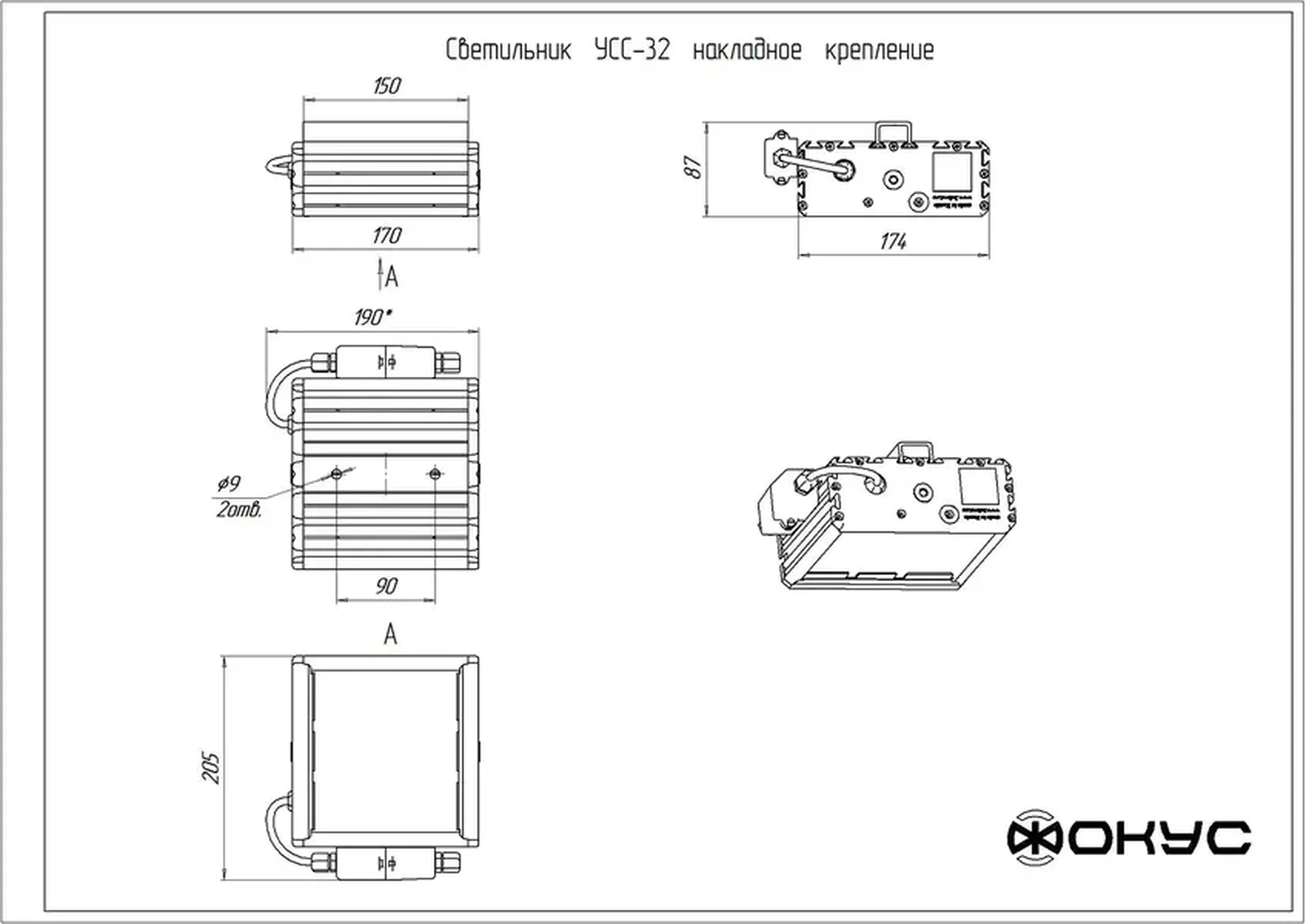 Светодиодный светильник низковольтный УСС 32 Д НВ