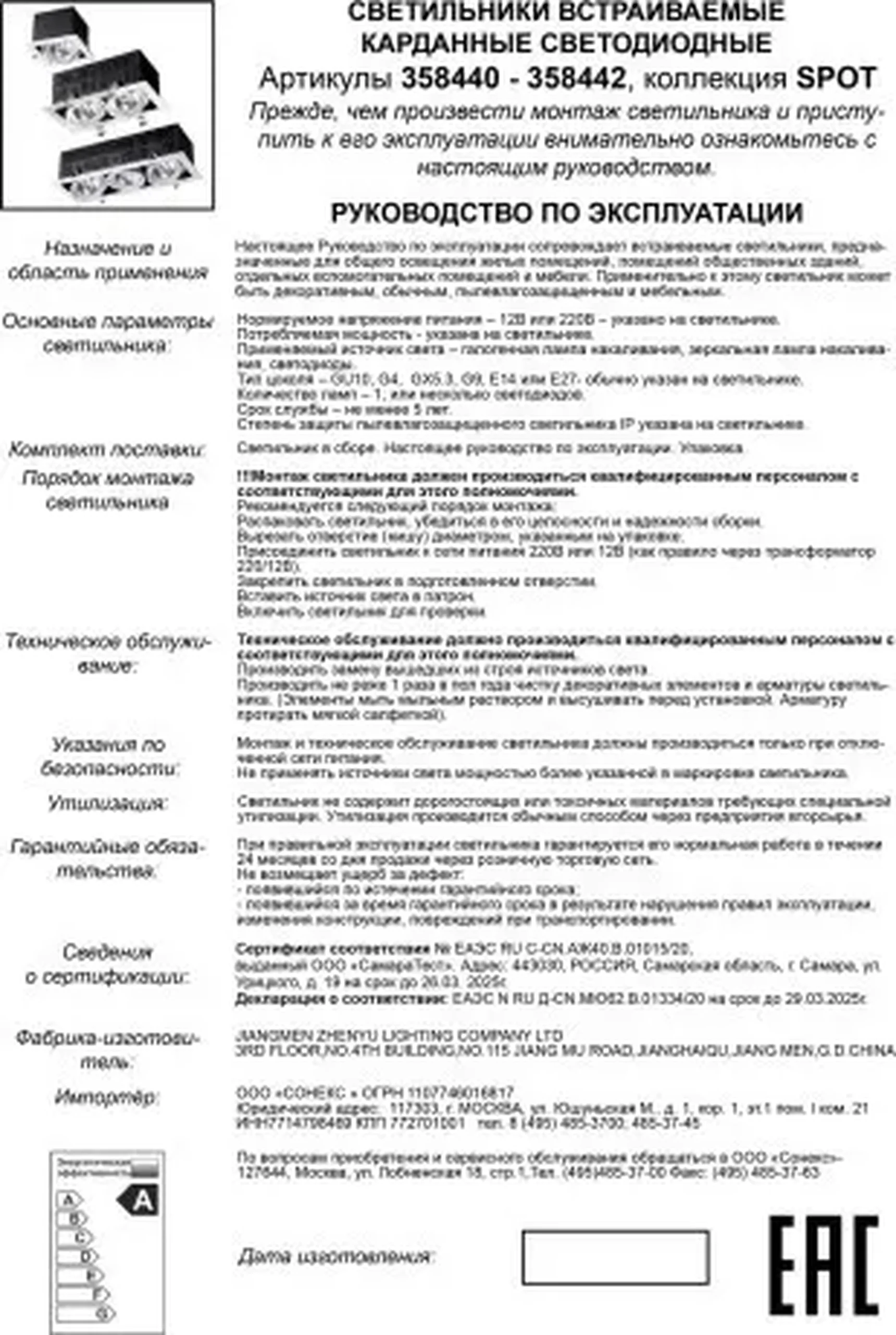 Светильник встраиваемый карданный Novotech Gesso 358440