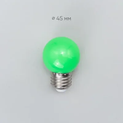 Лампа Ø45 мм для Белт-лайта 220В, Цоколь E27, 2Вт, Зеленая