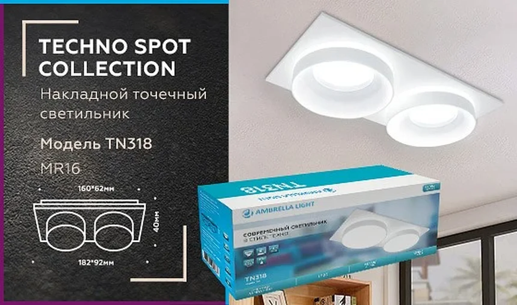 Встраиваемый точечный светильник TN318/2 SWH белый песок GU5.3 182*92*40