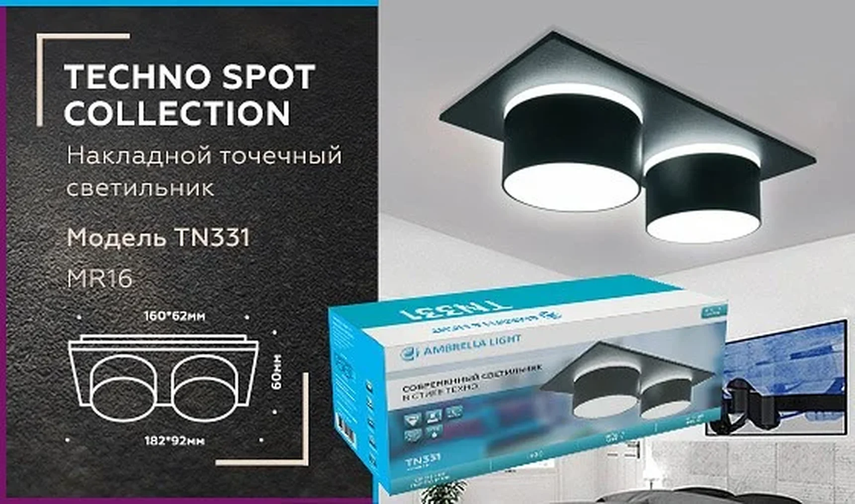 Встраиваемый точечный светильник TN331/2 SBK черный песок GU5.3 182*92*60