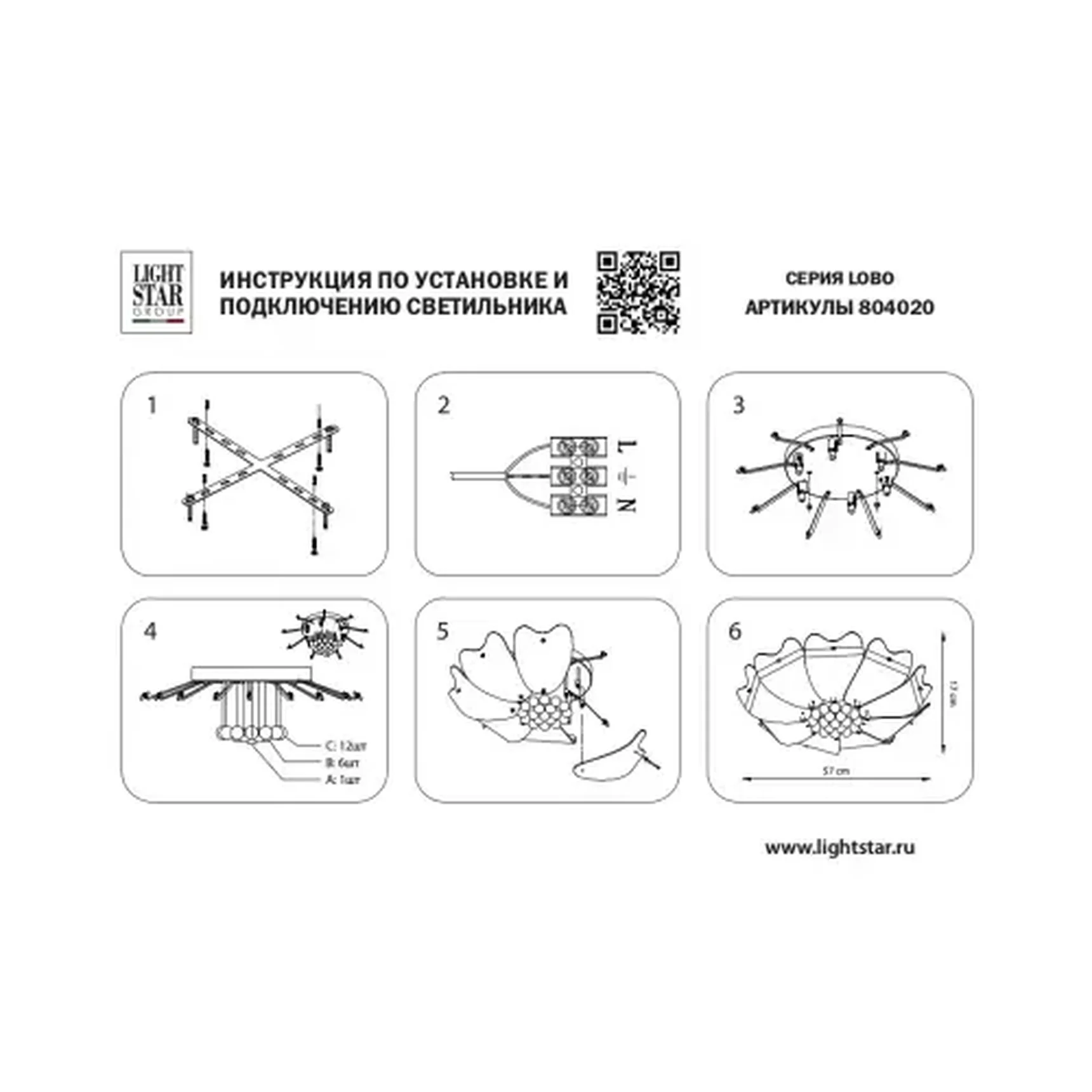 Потолочный светильник Lightstar Lobo 804020