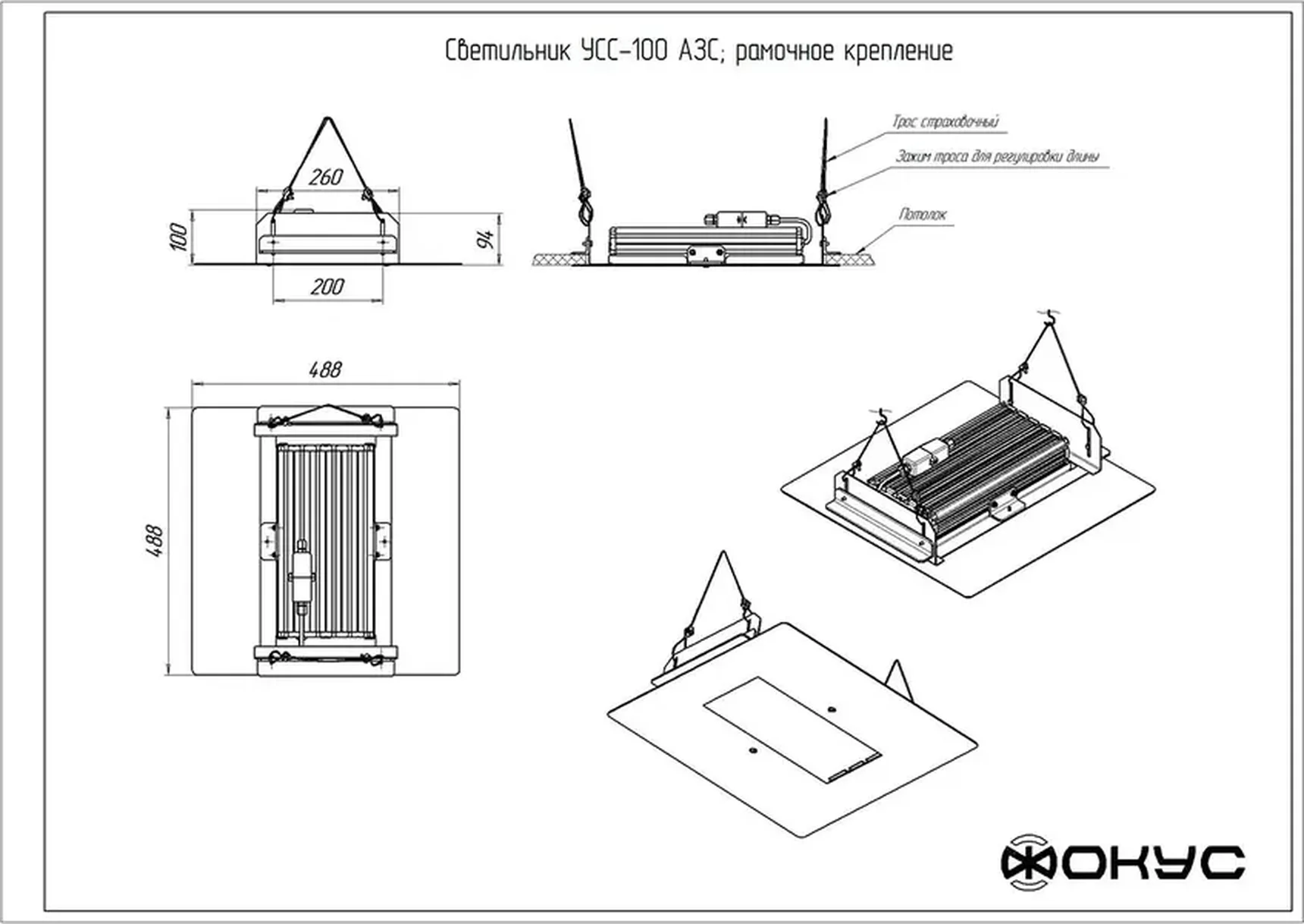Светодиодный светильник УСС 100 Д АЗС