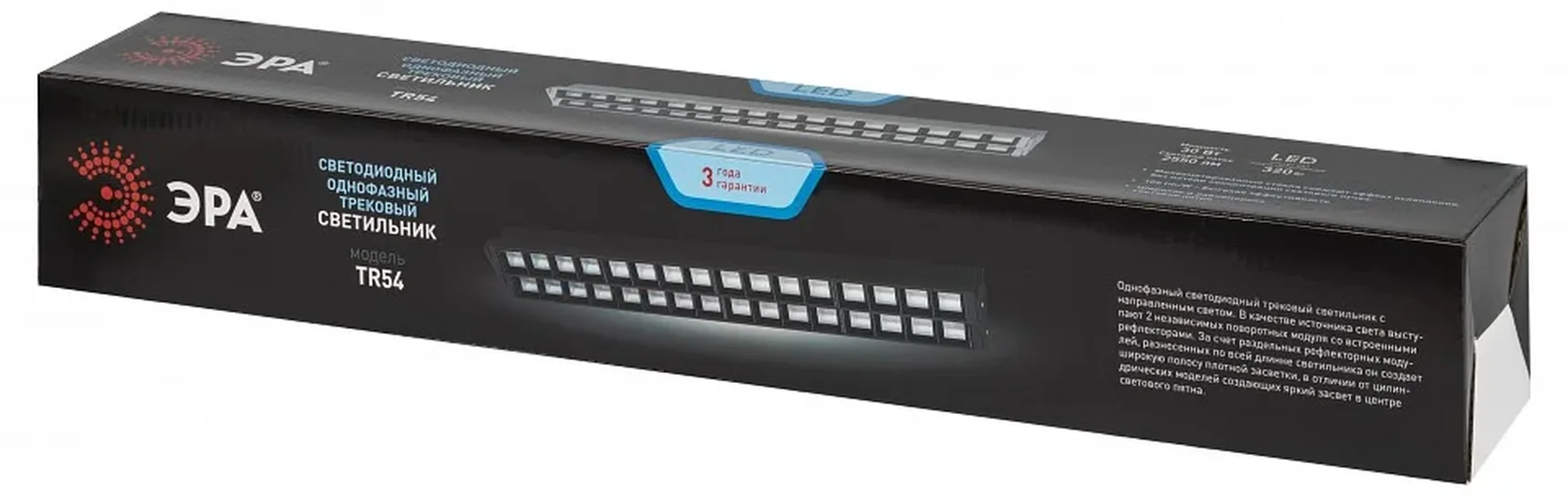 Трековый светильник однофазный ЭРА TR54 - 5040 WH 50W 4000K 45° Белый