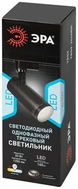 Трековый светильник однофазный ЭРА TR59 - 2040 BK светодиодный 20Вт 4000К черный