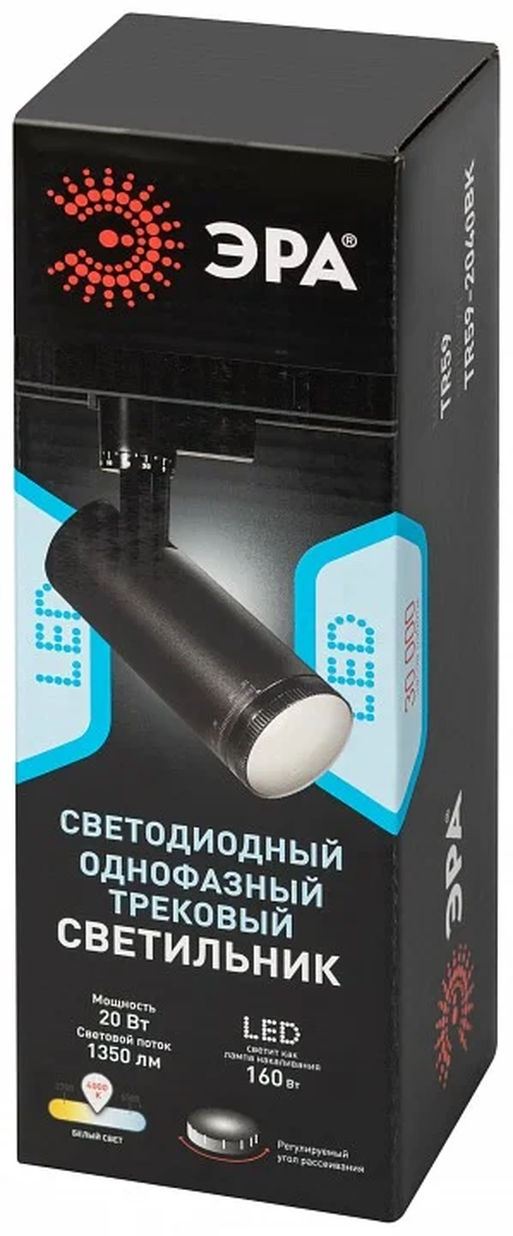 Трековый светильник однофазный ЭРА TR59 - 2040 BK светодиодный 20Вт 4000К черный