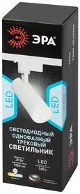 Трековый светильник однофазный ЭРА TR59 - 2040 WH светодиодный 20Вт 4000К белый