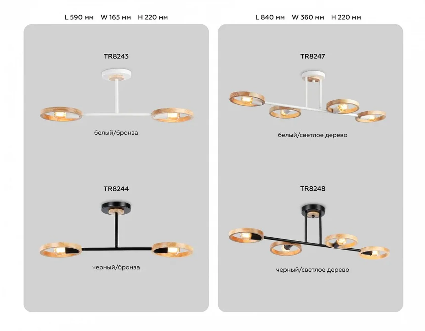 Подвесной светильник со сменной лампой TR8243/2 WH/LWD белый/светлое дерево E27/2 max 40W 590*165*220