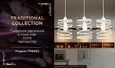 Подвесной светильник в стиле лофт TR8402/3 WH белый E27/3 max 60W 740*210*730