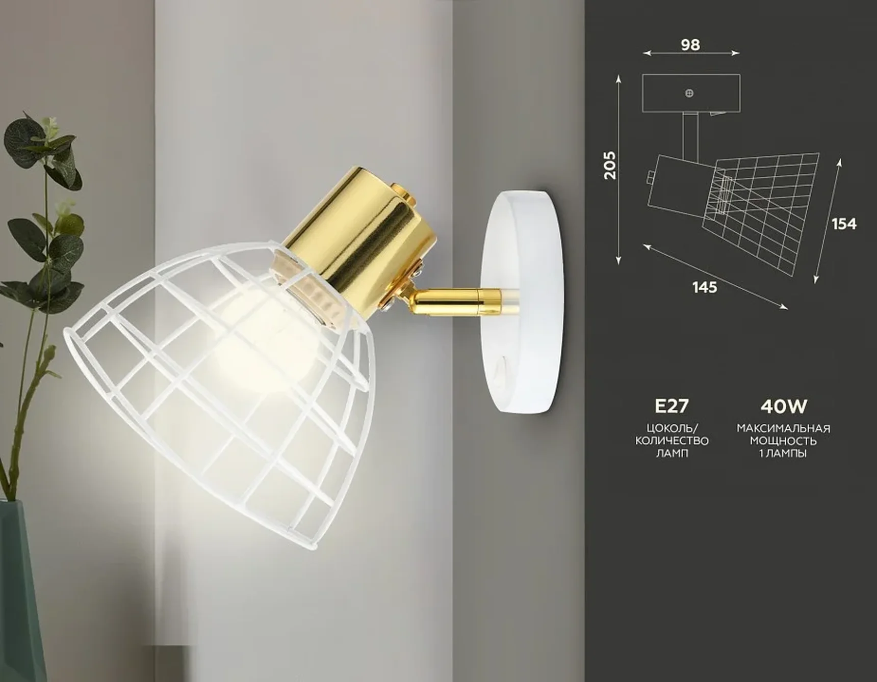 Накладной спот с выключателем в стиле лофт TR8600 WH/GD белый/золото E27 max 40W 154*145*205