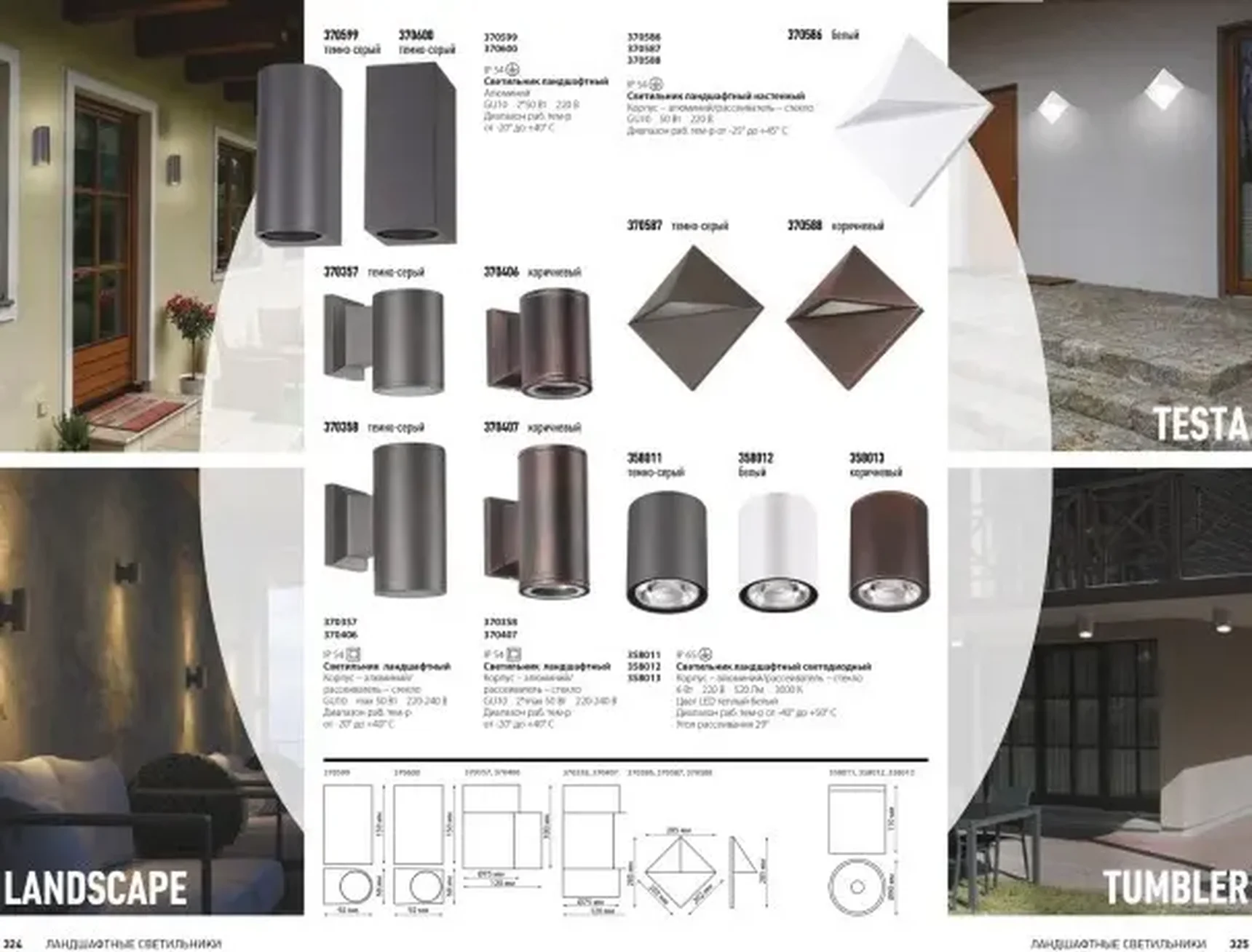 Уличный светодиодный потолочный светильник Novotech Tumbler 358012