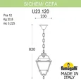 Светильник уличный подвесной FUMAGALLI SICHEM/CEFA U23.120.000.WXE27
