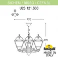 Подвесной уличный светильник (ЛЮСТРА) FUMAGALLI SICHEM/CEFA 3L U23.120.S30.AYE27