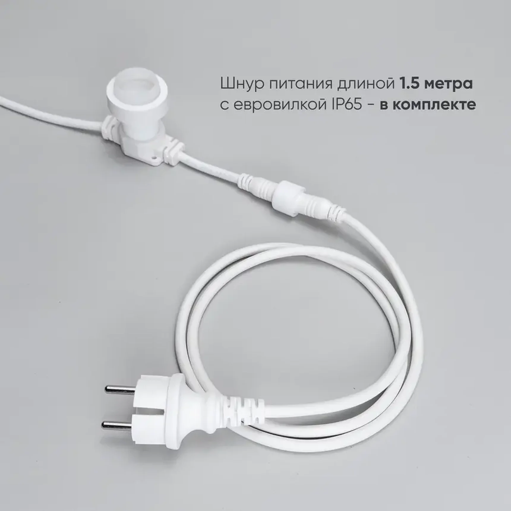 Белт-Лайт LTC 10м, Провод Белый Каучук, Шаг 20 см, 50 Патронов, IP65