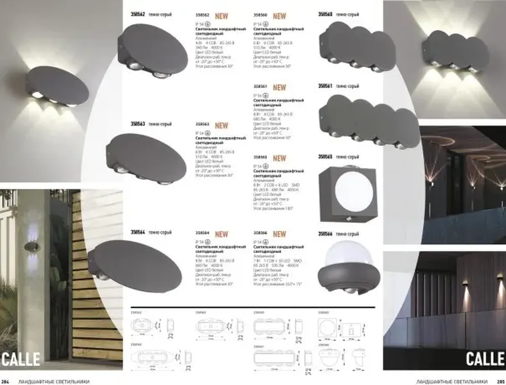 Ландшафтный настенный светильник Novotech CALLE 358561