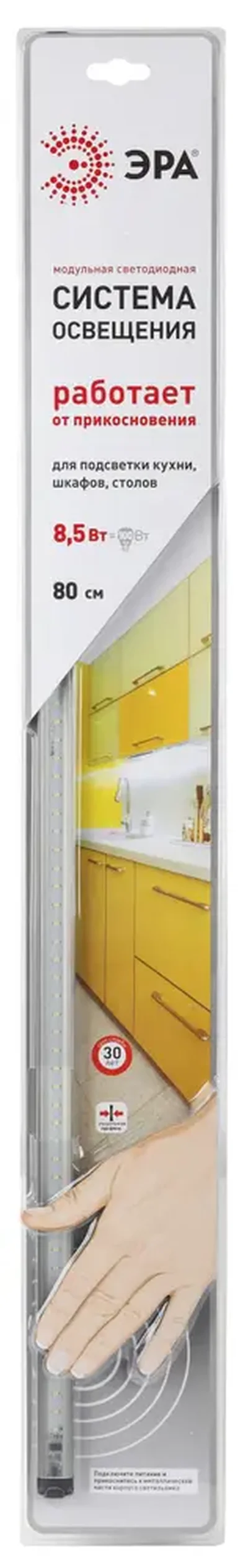 ЭРА Модульный светильник LM-8,5-840-C3