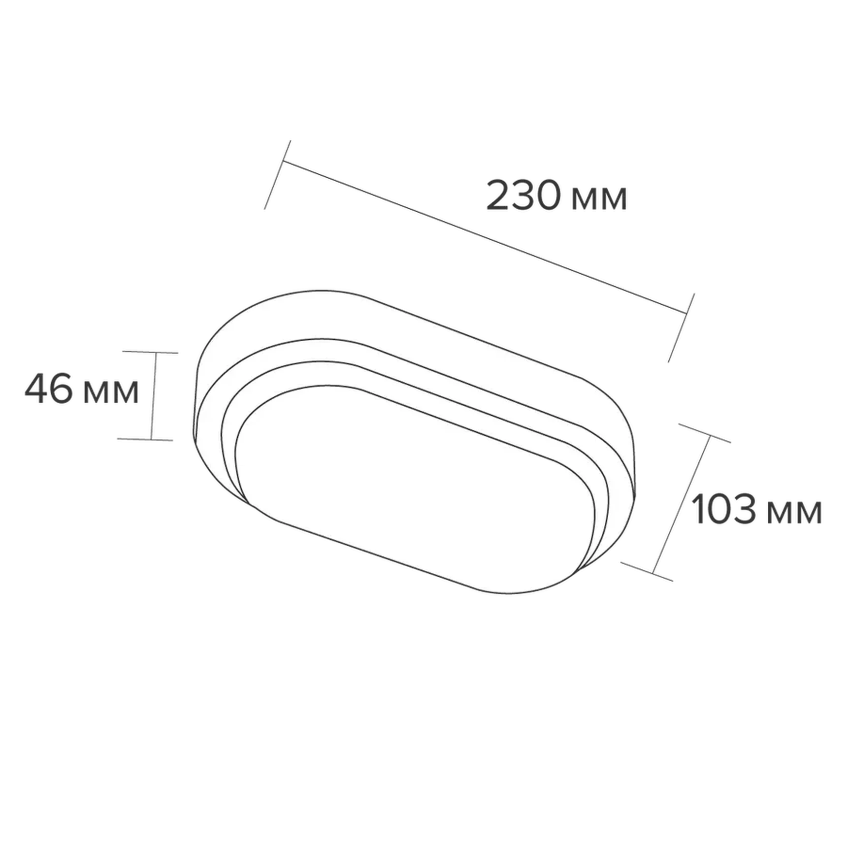 Светодиодный светильник WOLTA  LCL05-18W-P01-4K 18Вт 4000K IP65 Овал