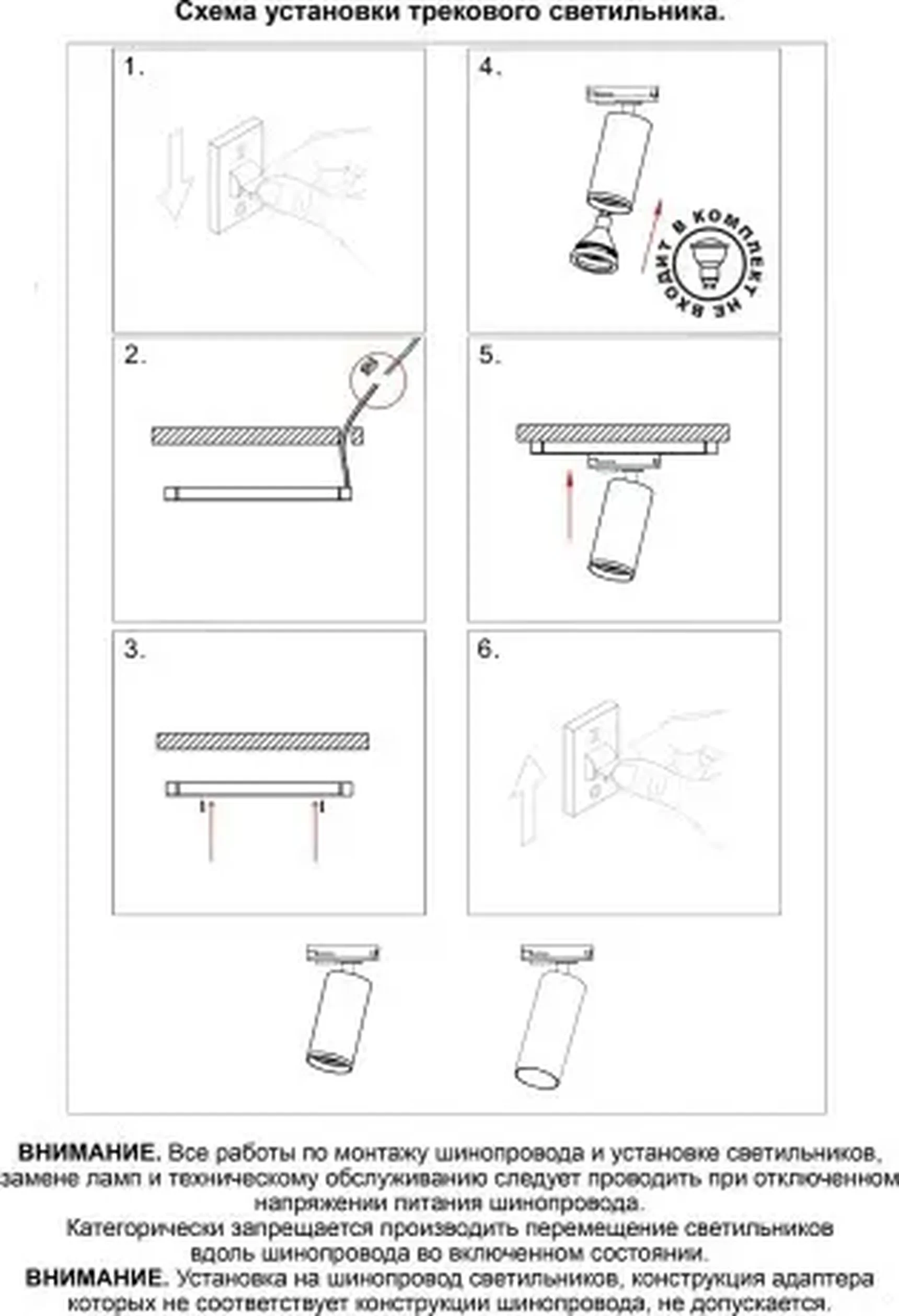 Трековый светильник Novotech Port 370764