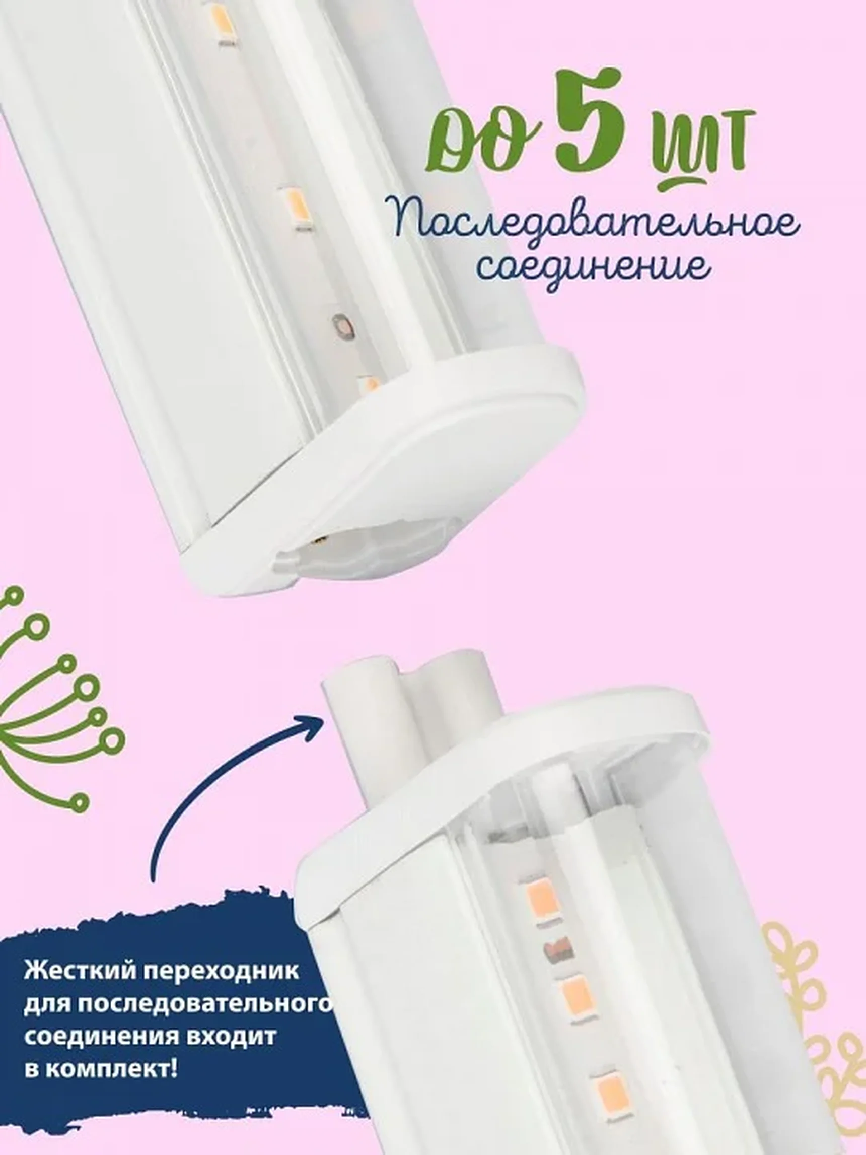 ULI-P21-35W/SPSB IP40 WHITE Светильник для растений светодиодный линейный, 1150мм, выкл. на корпусе. Спектр для рассады и цветения. TM