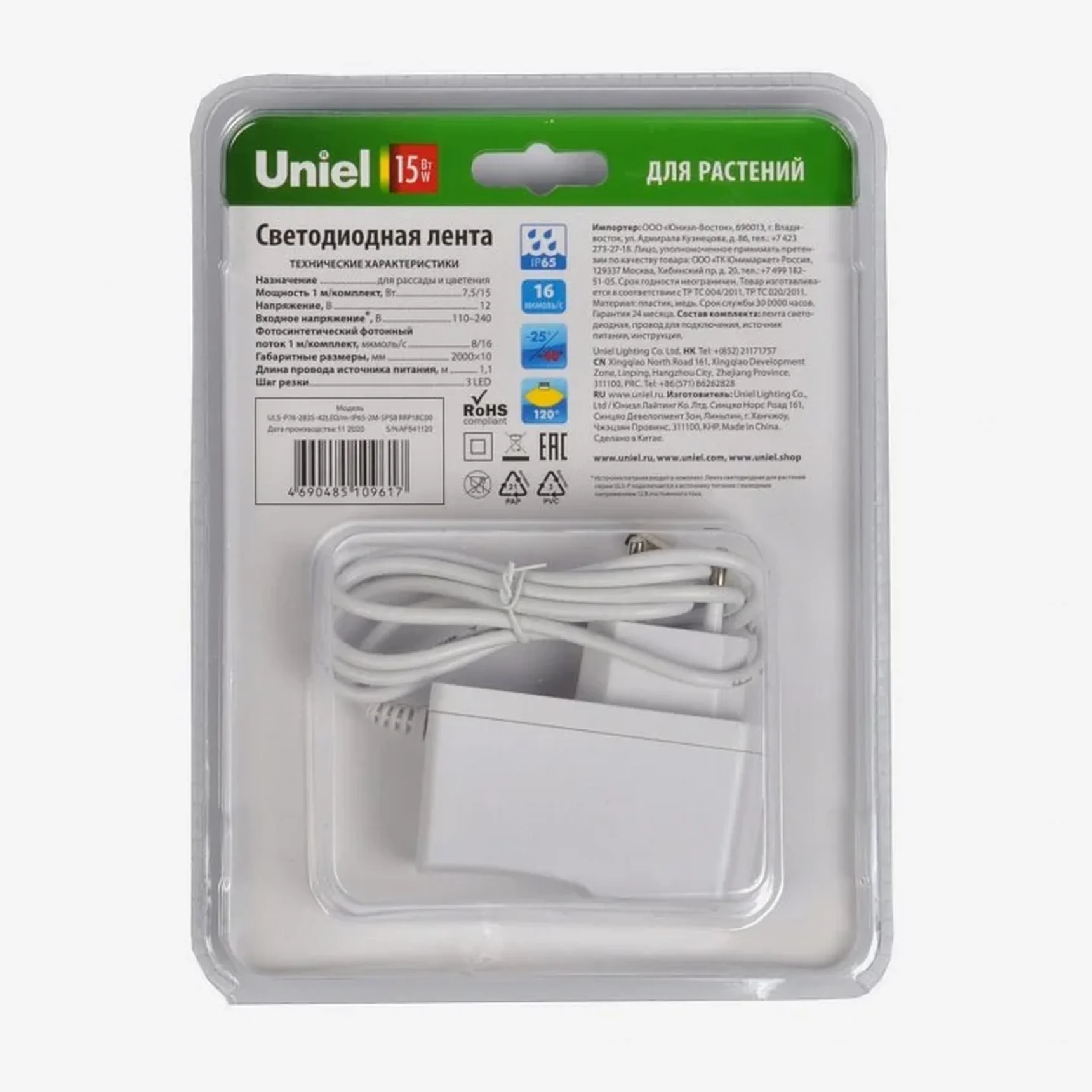 ULS-P76-2835-42LED/m-IP65-2M-SPSB RRP18C00 Комплект светодиодной ленты 2м. Спектр для рассады и цветения. Адаптер 18Вт