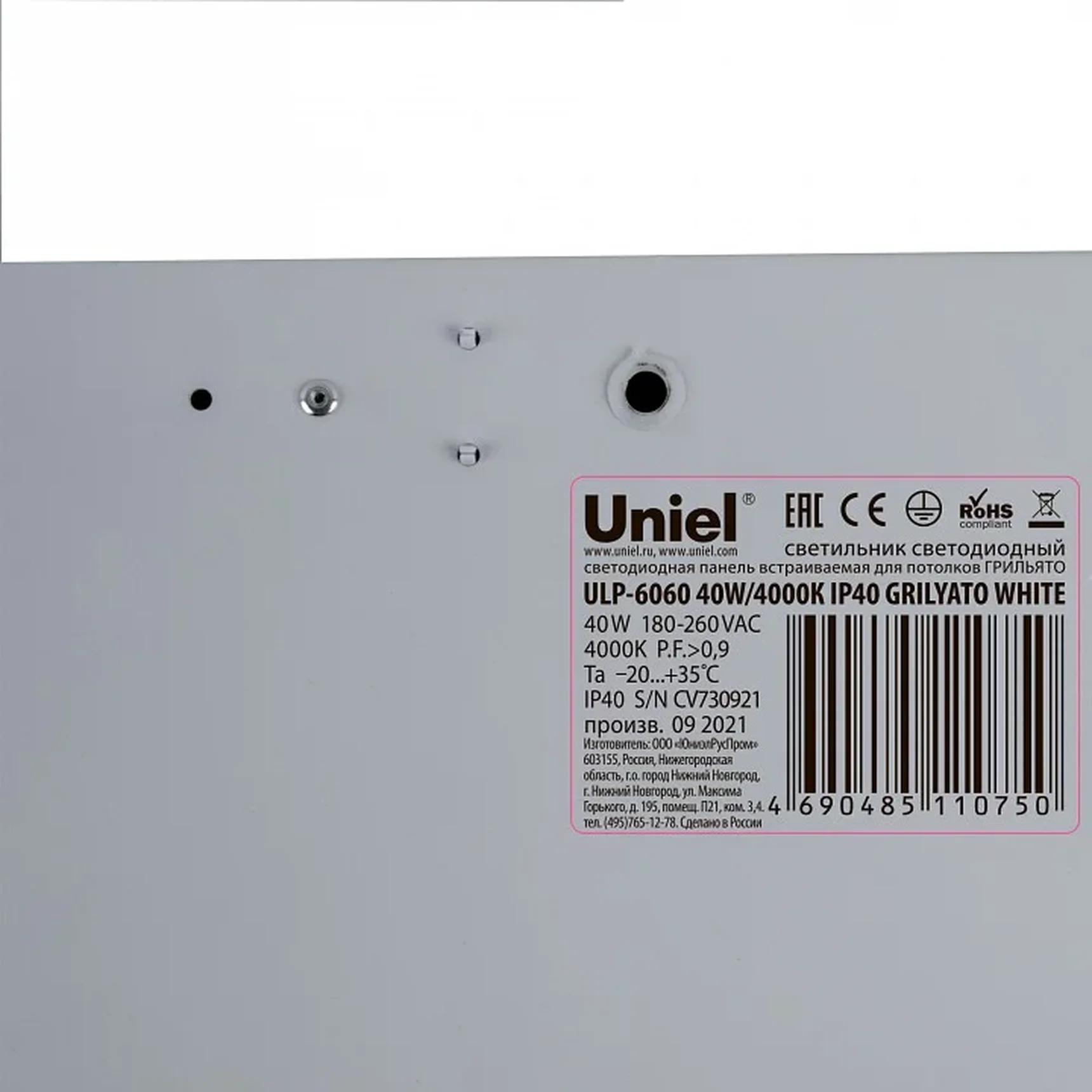 ULP-6060 40W/4000К IP40 GRILYATO WHITE Светильник светодиодный потолочный встраиваемый. Белый свет