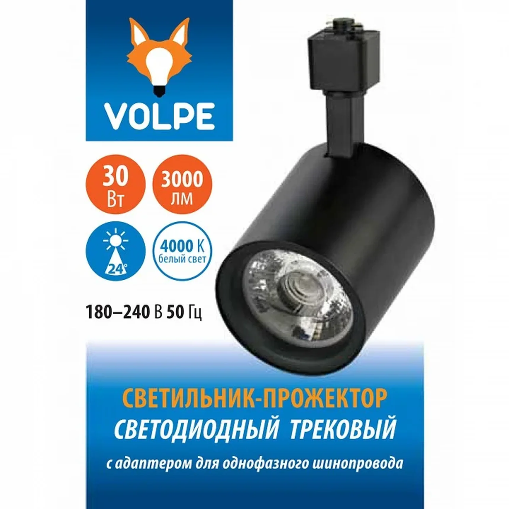 ULB-Q275 30W/4000К BLACK Светильник-прожектор светодиодный трековый