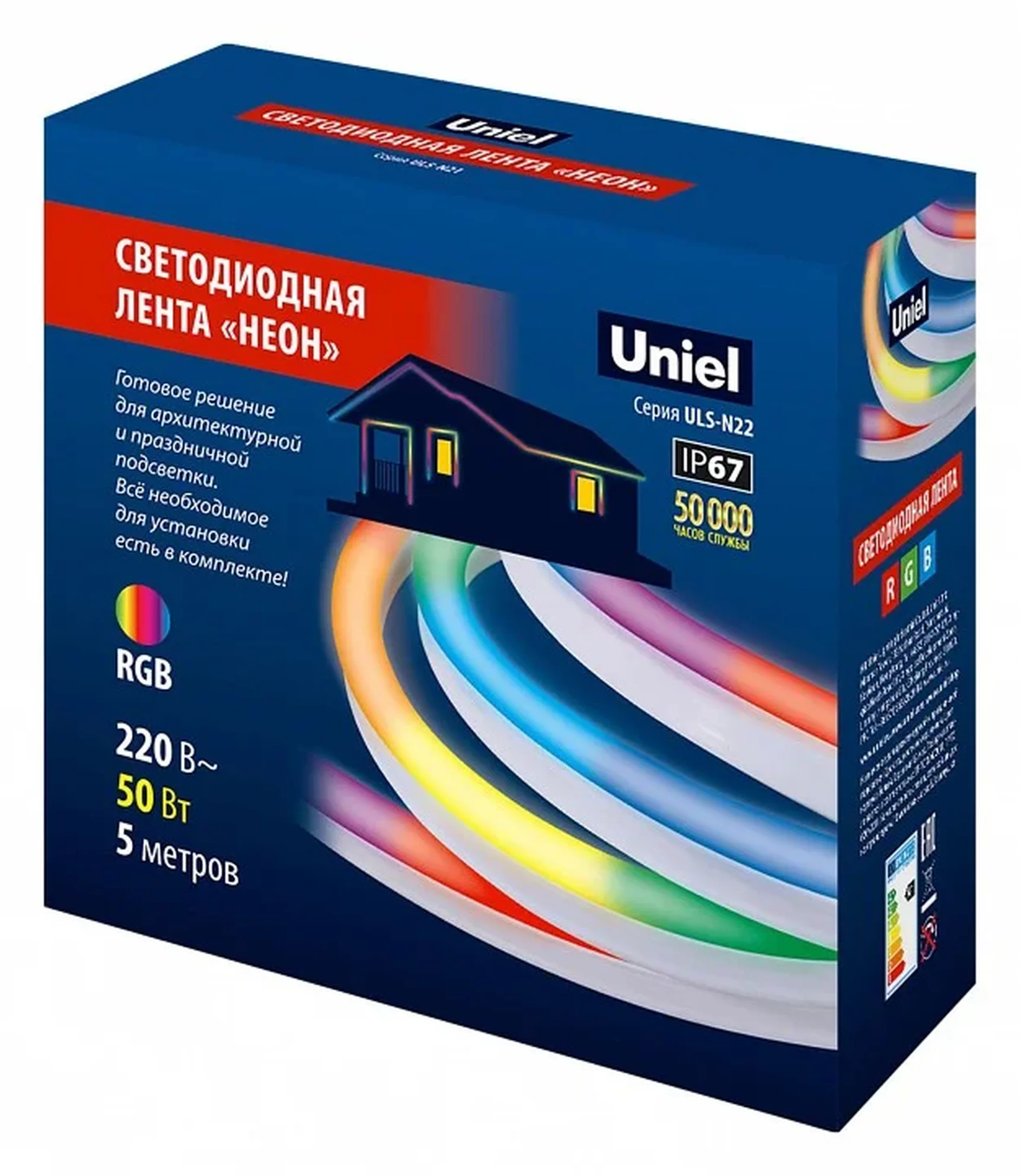 ULS-N22 5M/RGB/1.5M IP67 RRP50C01 Комплект светодиодной ленты 5 м. IP67. RGB. Cетевой шнур 1,5 м с контроллером