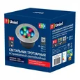 ULU-B12A-9W/RGB IP67 GREY Светильник светодиодный уличный