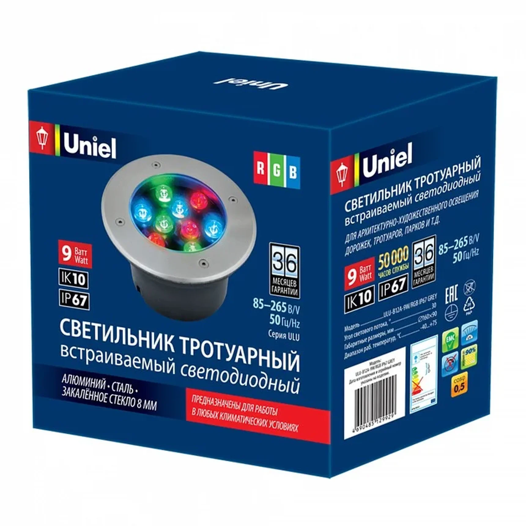 ULU-B12A-9W/RGB IP67 GREY Светильник светодиодный уличный