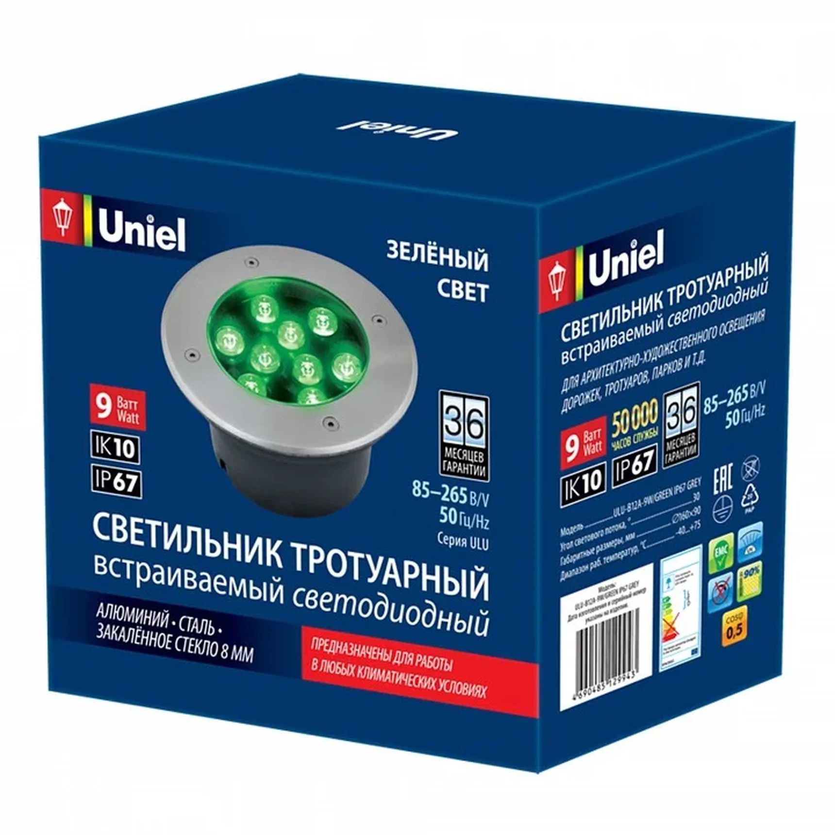 ULU-B12A-9W/GREEN IP67 GREY Светильник светодиодный уличный