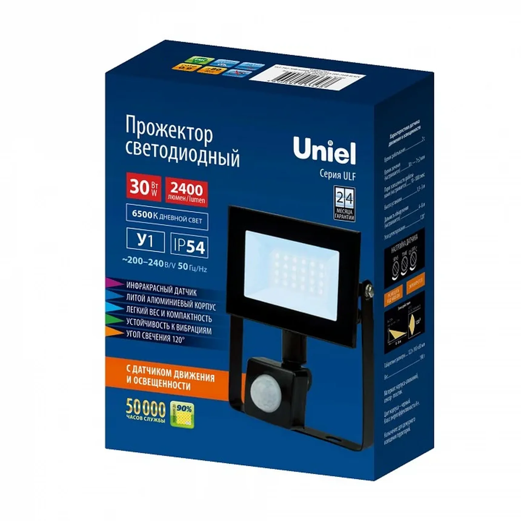 Прожектор светодиодный (UL-00007125) 30W ULF-F62-30W/6500K Sensor IP54 200-240В Black