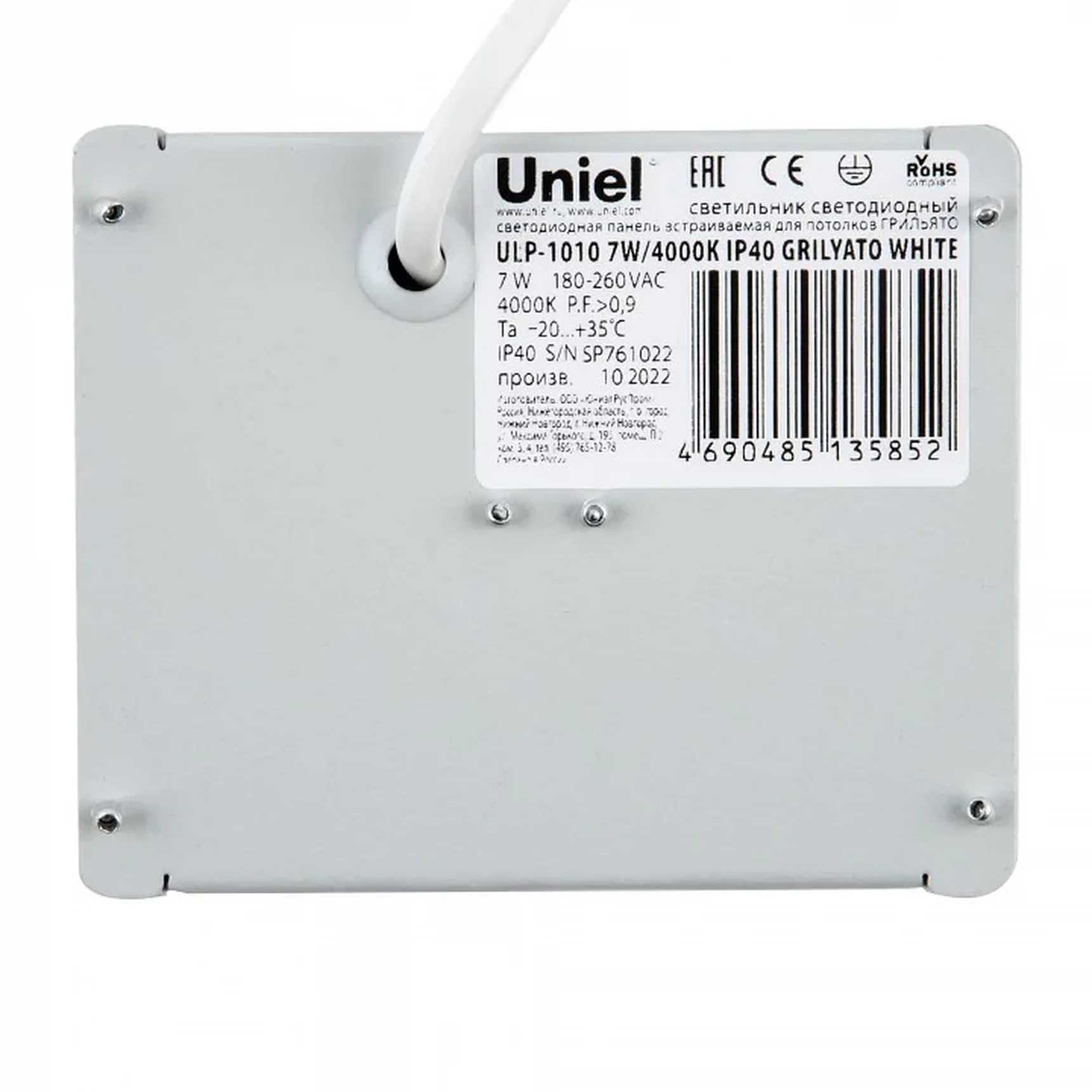 Встраиваемый светильник ULP-1010 7W/4000К IP40 GRILYATO WHITE