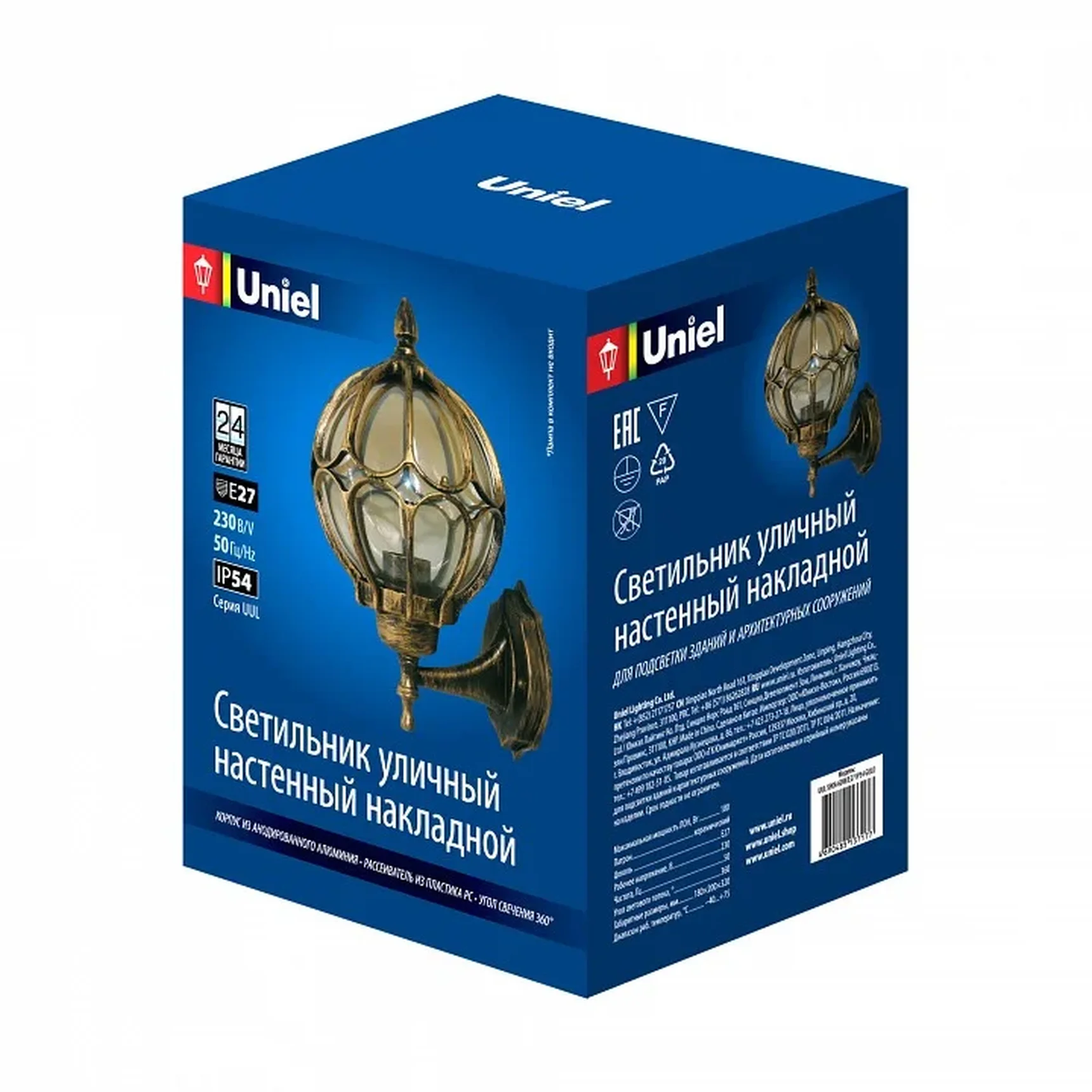 UUL-S90A 60W/E27 IP54 GOLD Светильник уличный, под лампу Е27. Архитектурный накладной. Корпус золотистый