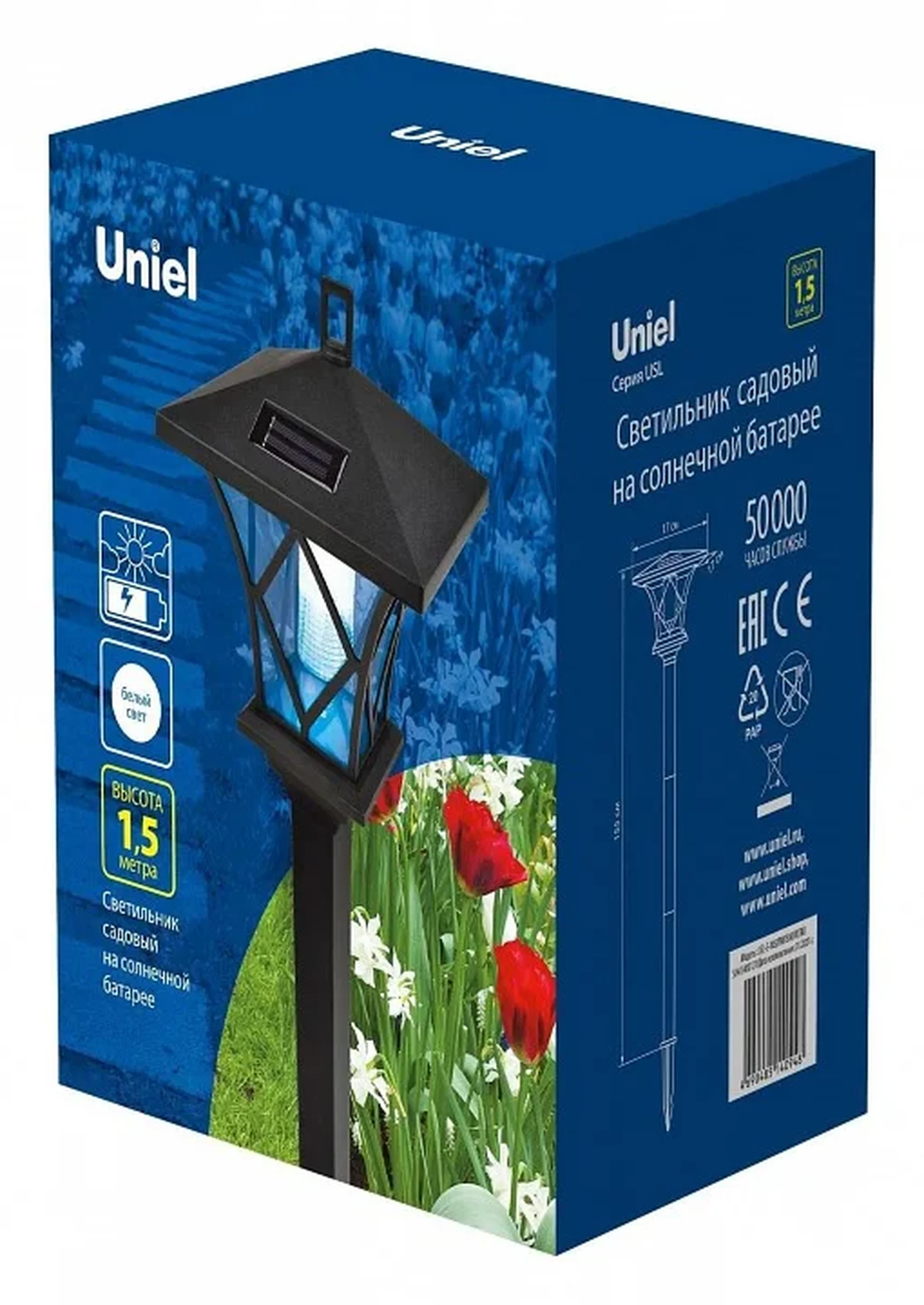 USL-S-185/PM1550 RETRO Садовый светильник на солнечной батарее «Ретро»