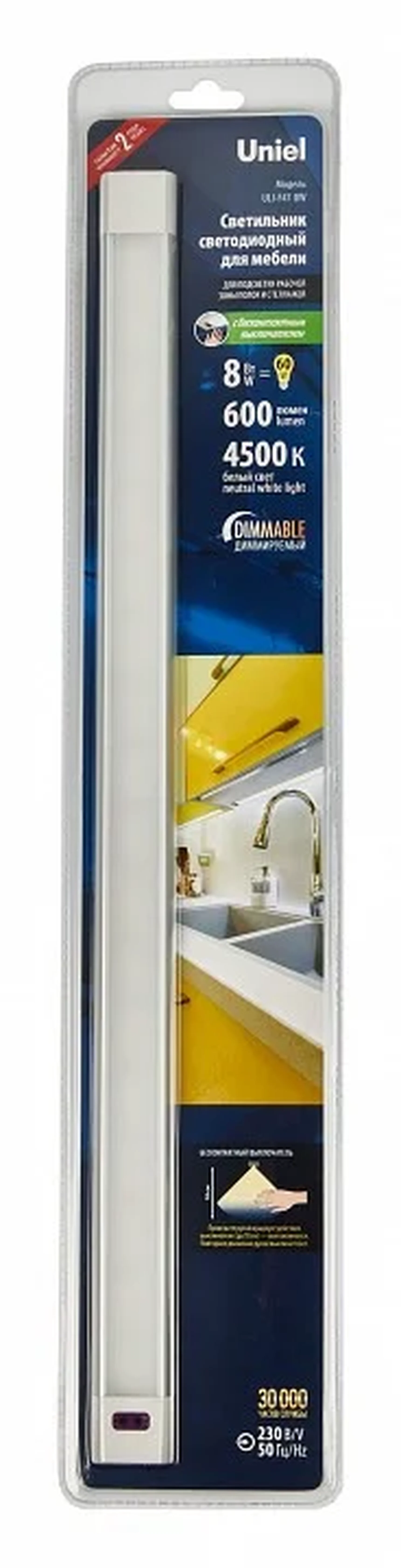 ULI-F47-8W/4500K/DIM SENSOR IP20 SILVER Светильник светодиодный для мебели. 500*30*11,5мм. 600Lm