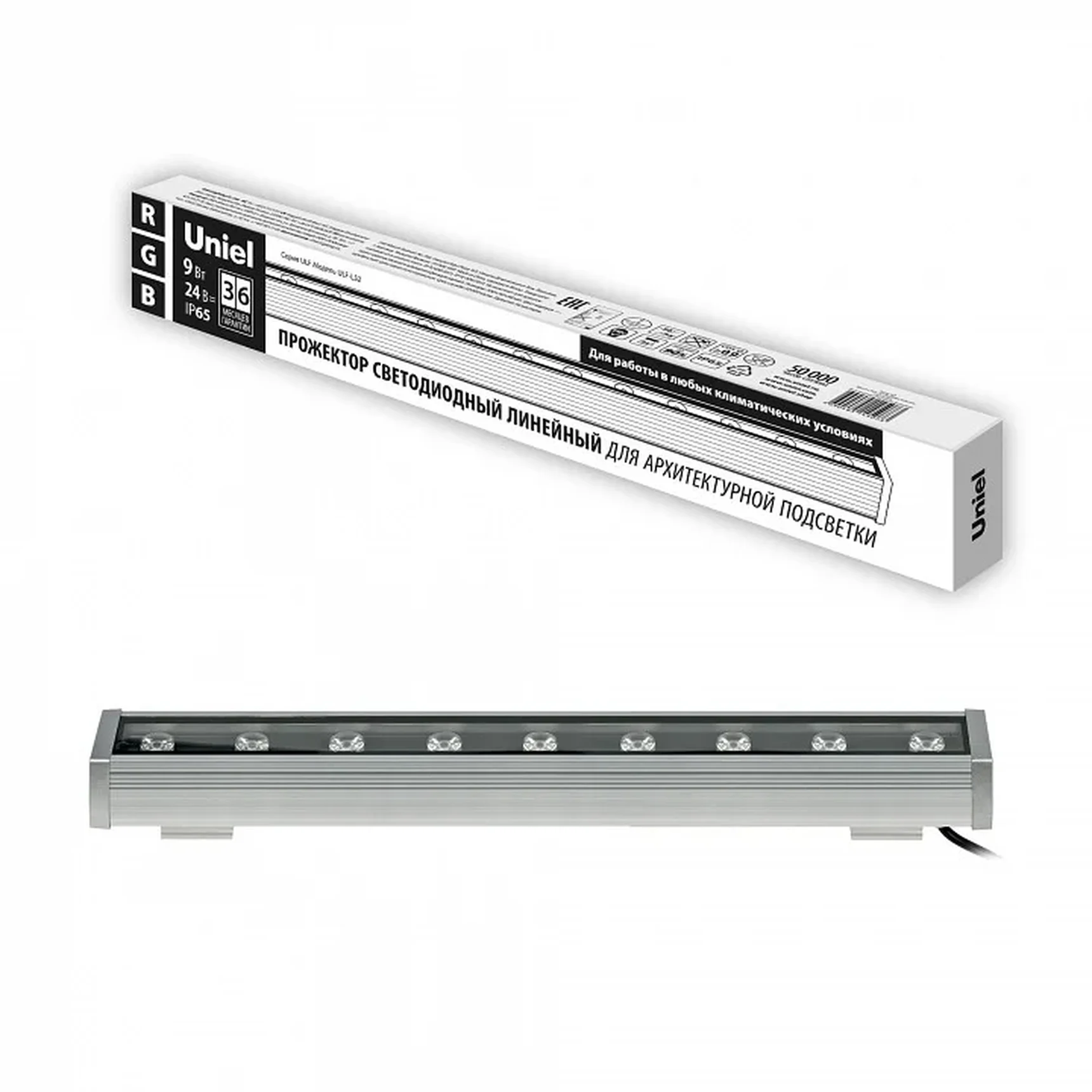 ULF-L52-9W/RGB/L50 DC24V IP65 SILVER Прожектор светодиодный линейный, 500мм. RGB. DC24V. Алюминий