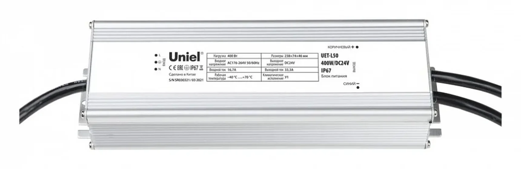 UET-L50 400W/DC24V IP67 Блок питания для прожекторов линейных DC24V, 400Вт. Алюминиевый корпус. TM Uniel