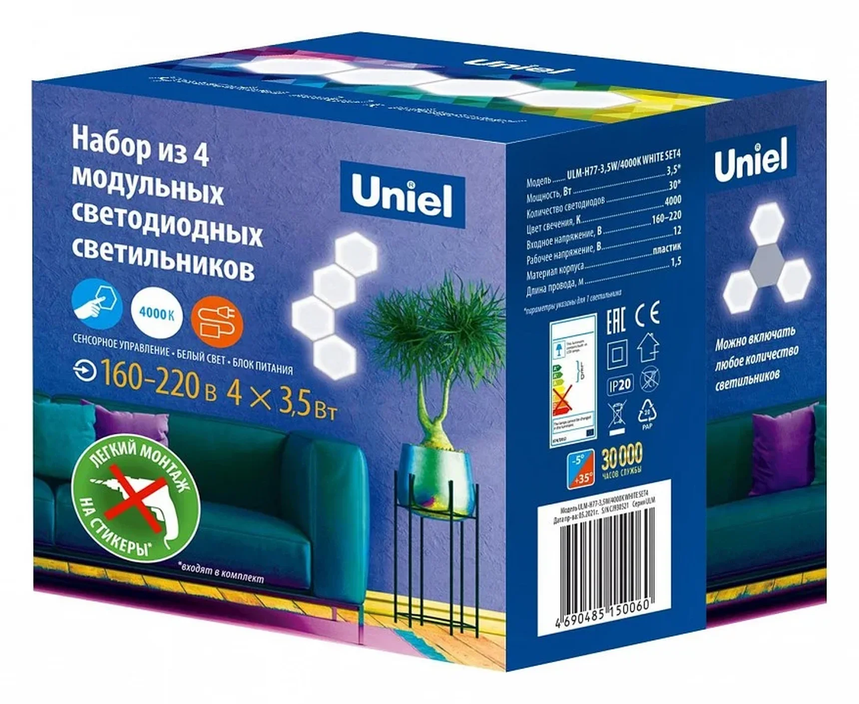 ULM-H77-3,5W/4000K WHITE SET4 Светильник светодиодный модульный, в составе набора из 4 шт. Сенсорный. Белый свет (4000К). БП (в/к). 400