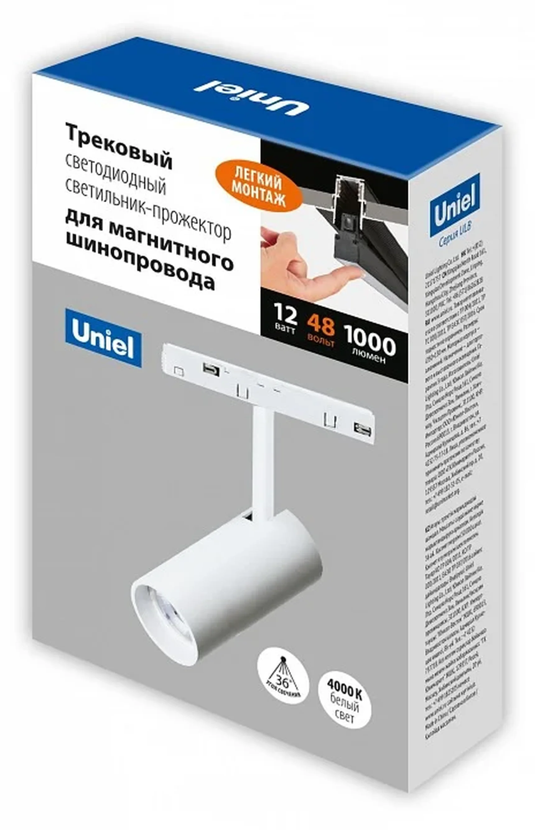 ULB-M60-12W/4000K/35 WHITE Светильник-прожектор светодиодный трековый