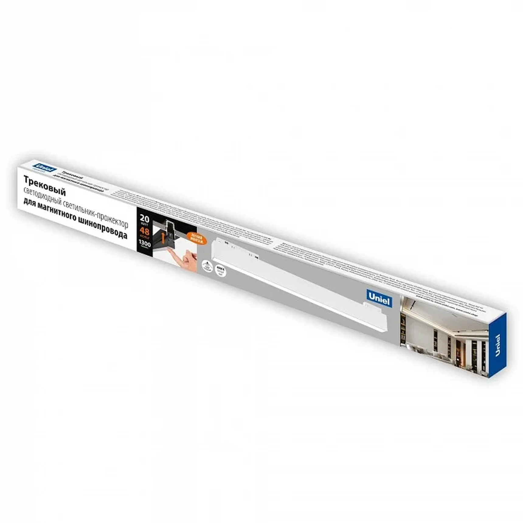 ULB-M70-20W/4000K/35 WHITE Светильник-прожектор линейный светодиодный трековый